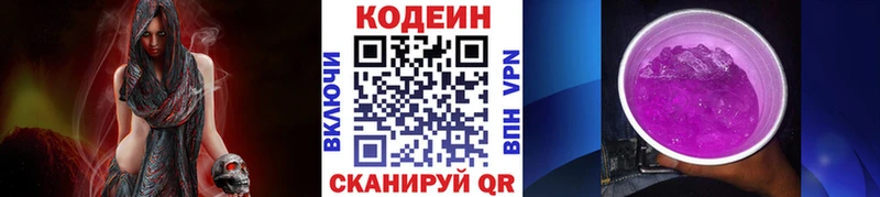 где можно купить наркотик  mega зеркало  Codein напиток Lean (лин)  Знаменск 