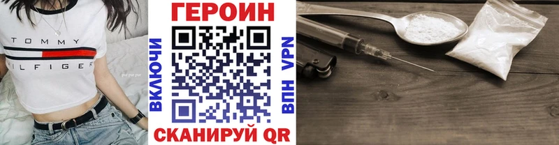 Героин белый  блэк спрут как войти  Знаменск 