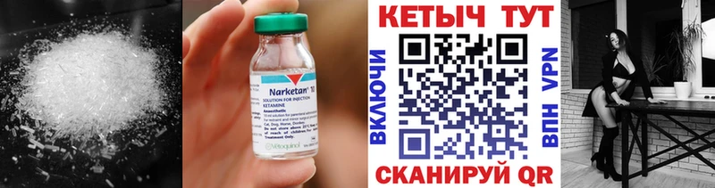 КЕТАМИН ketamine  где купить наркоту  ОМГ ОМГ онион  Знаменск 